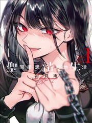 第七封印区 漫画改编在线观看
