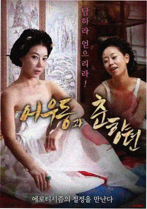 机械心事 在线观看