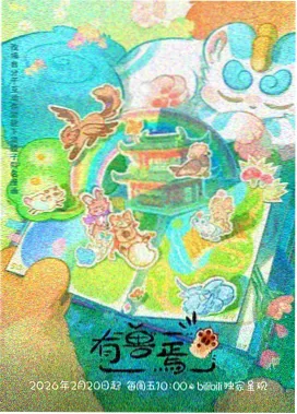 纸上王国 治愈动漫在线观看